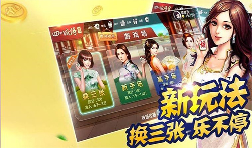 博雅棋牌安卓app下载